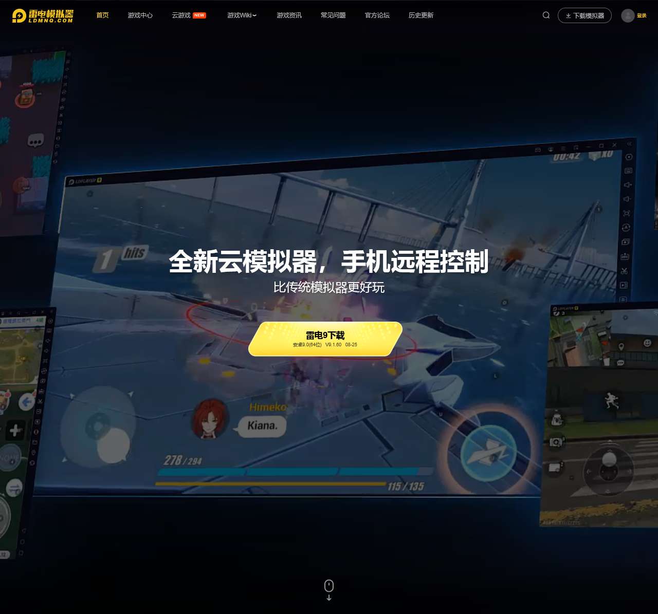 雷电模拟器官网