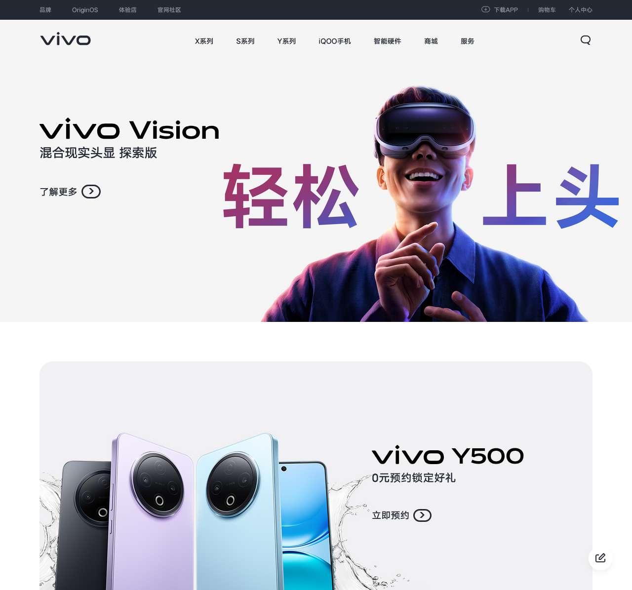 vivo智能手机官方网站