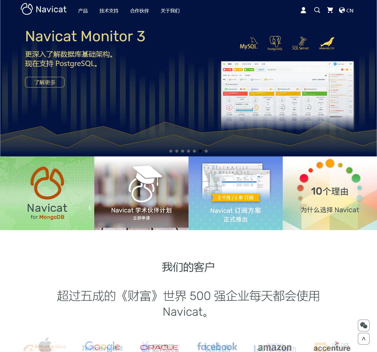 Navicat图形界面 | 功能全面的数据库管理工具
