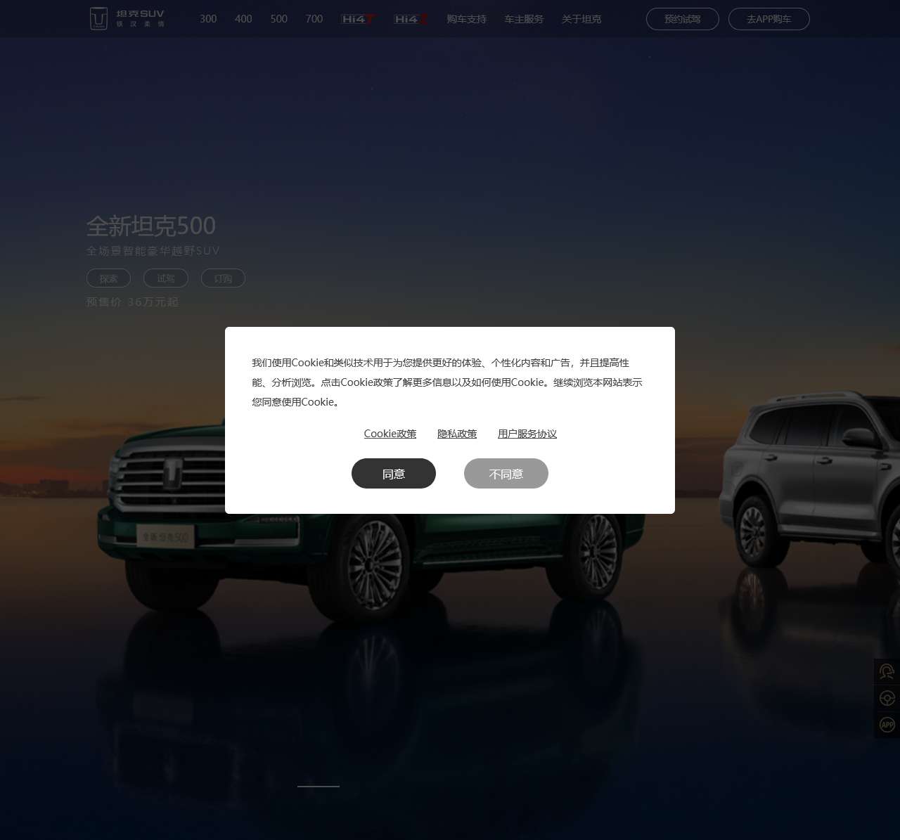 长城坦克SUV-坦克SUV官网