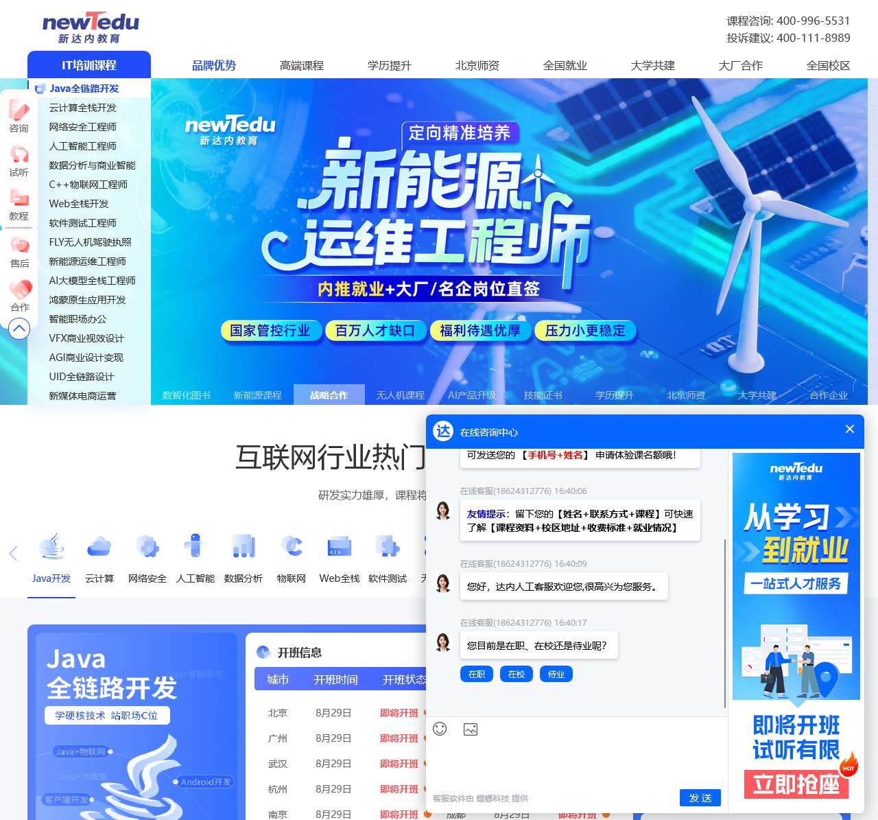 达内教育IT培训官网-Java/云计算/网络安全/无人机/短视频培训机构