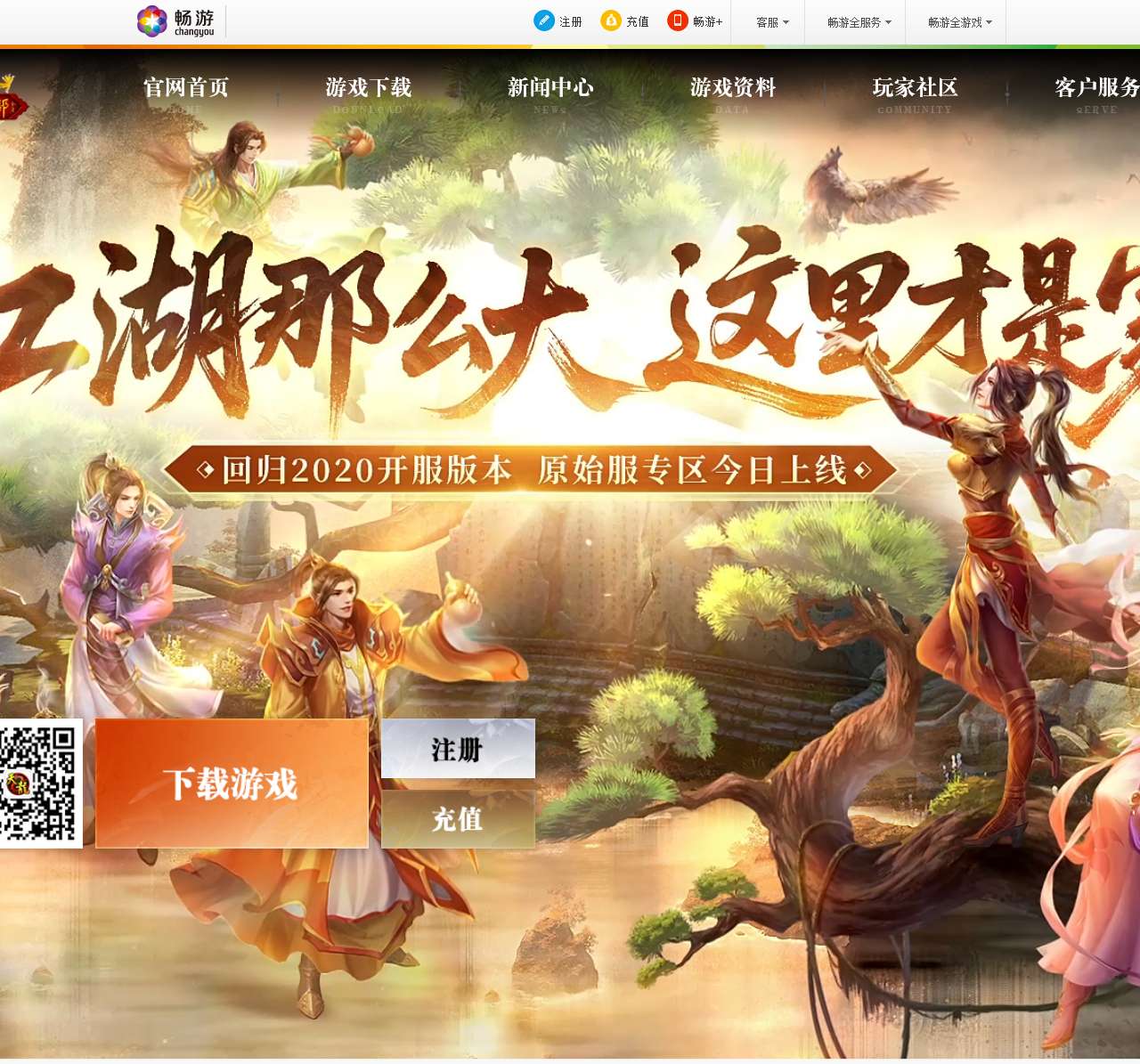 怀旧天龙 五周年庆典10月17日开启