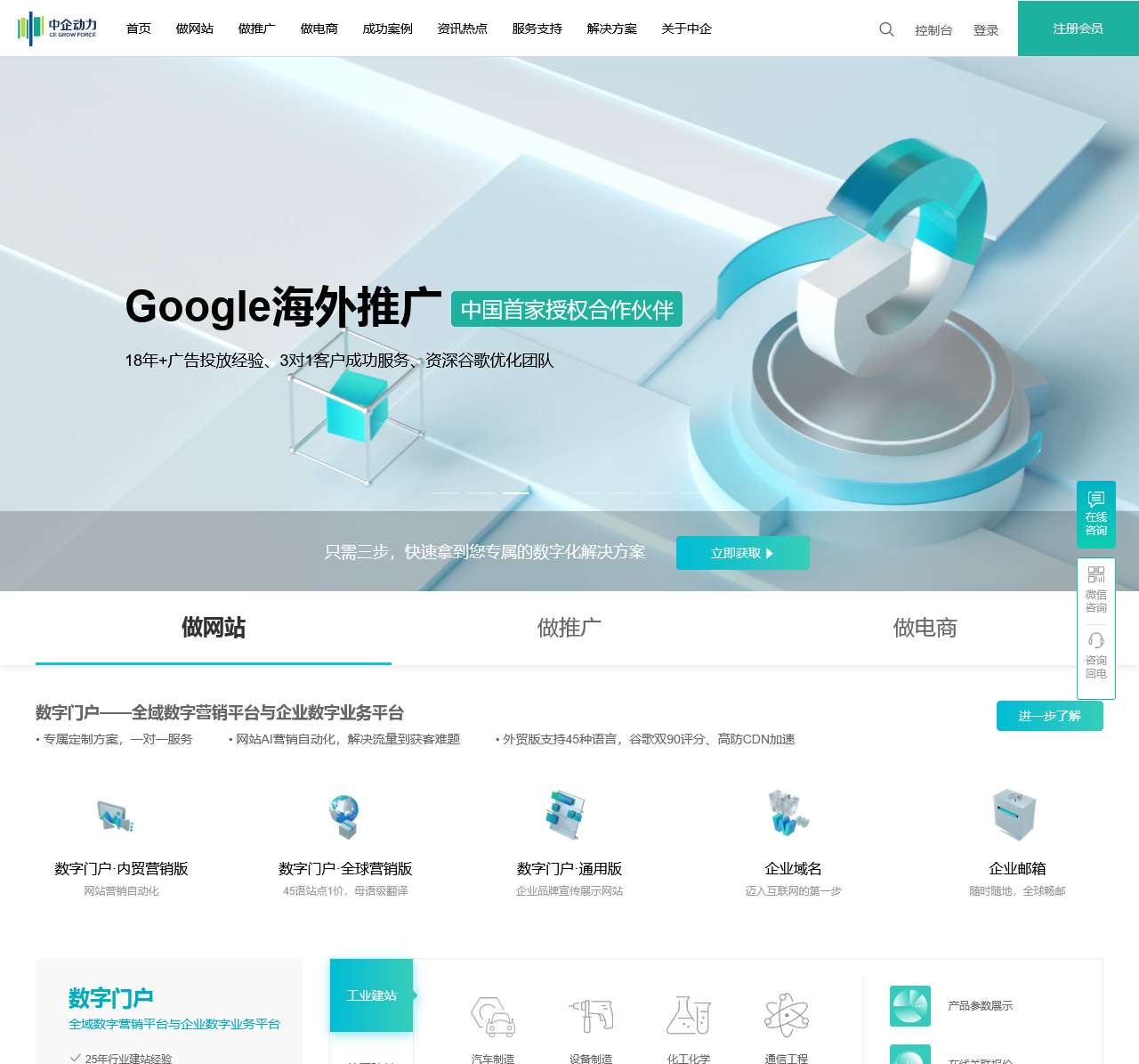 网站建设【企业网站制作】高端网站设计