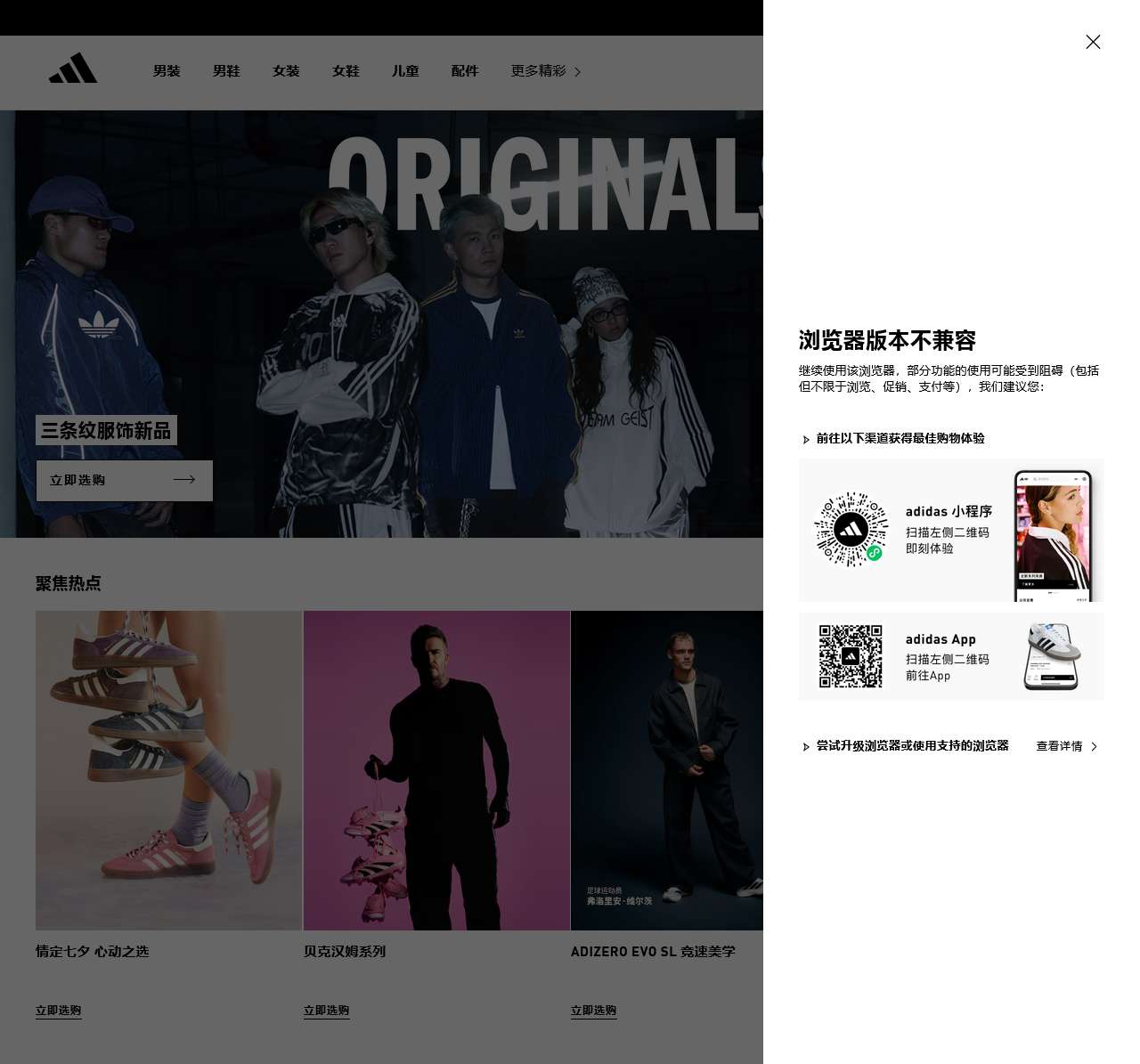 阿迪达斯官方旗舰店