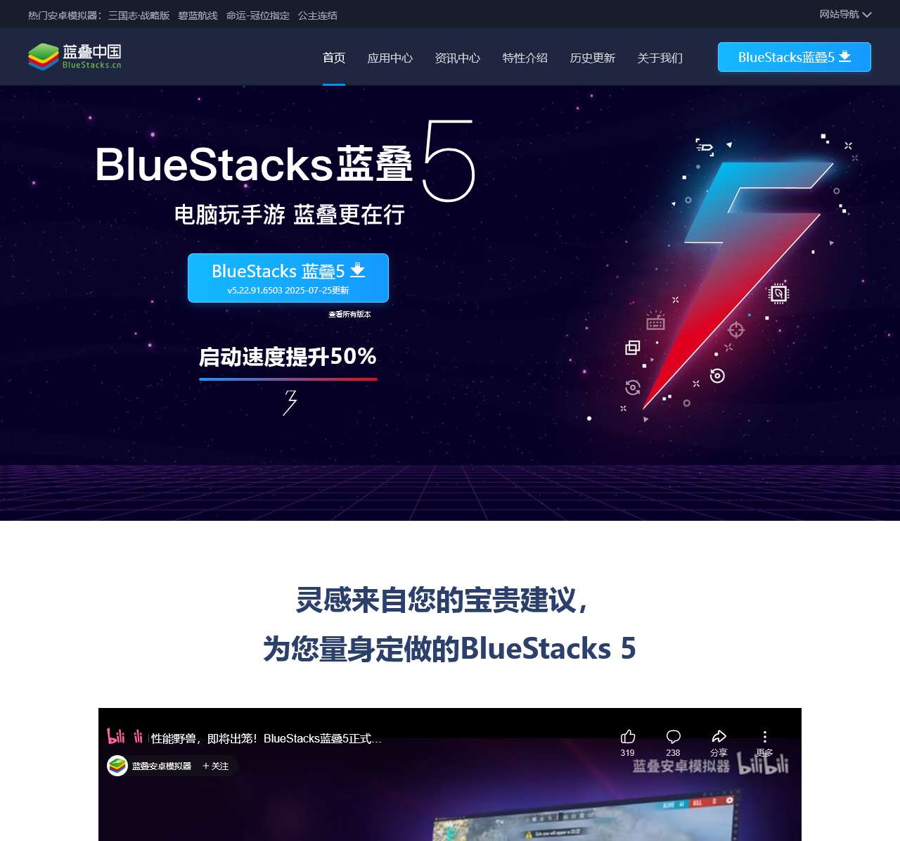 【BlueStacks安卓模拟器】安卓模拟器_Android模拟器_手游模拟器_蓝叠安卓模拟器官网