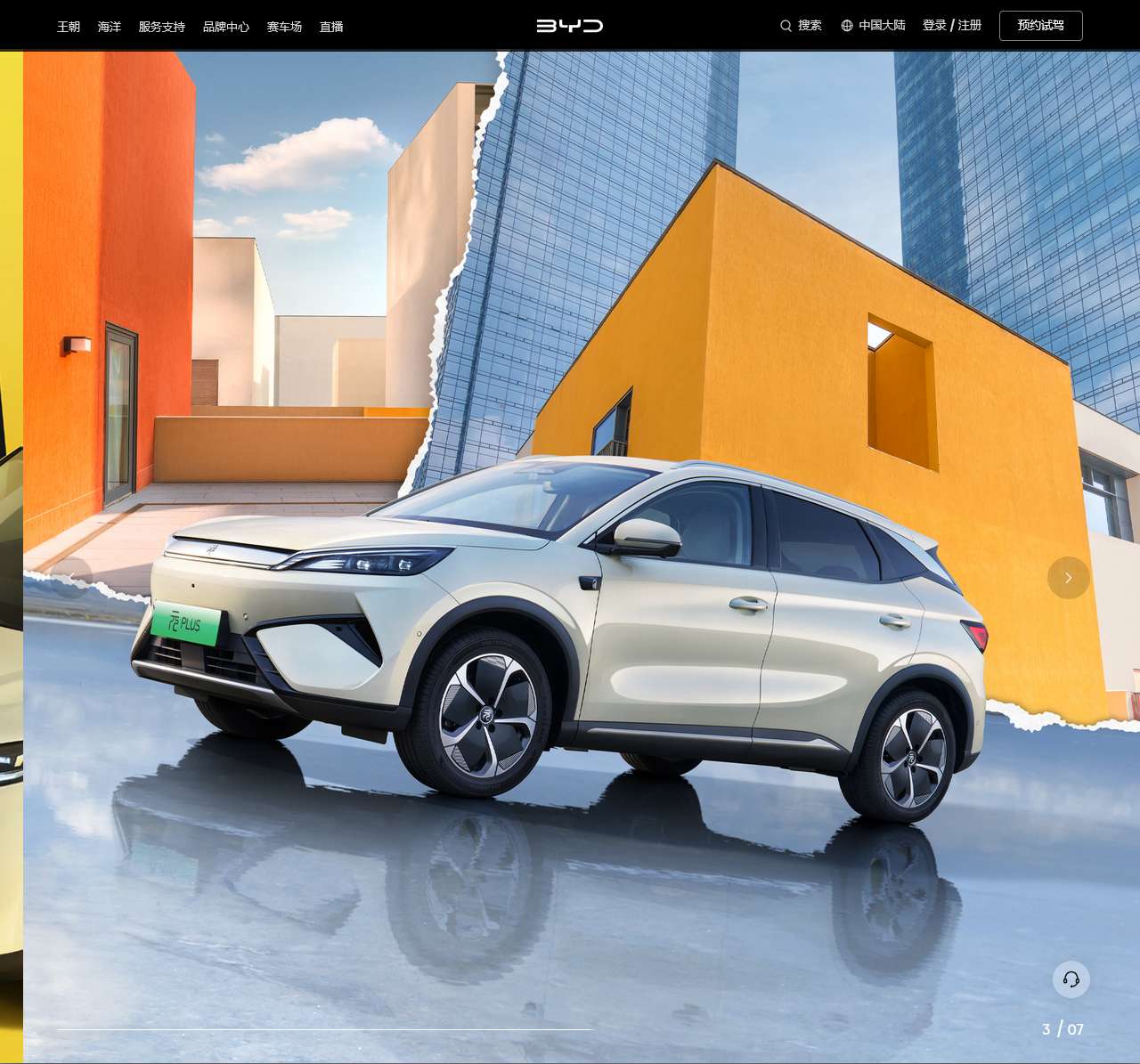 比亚迪汽车官方网站首页