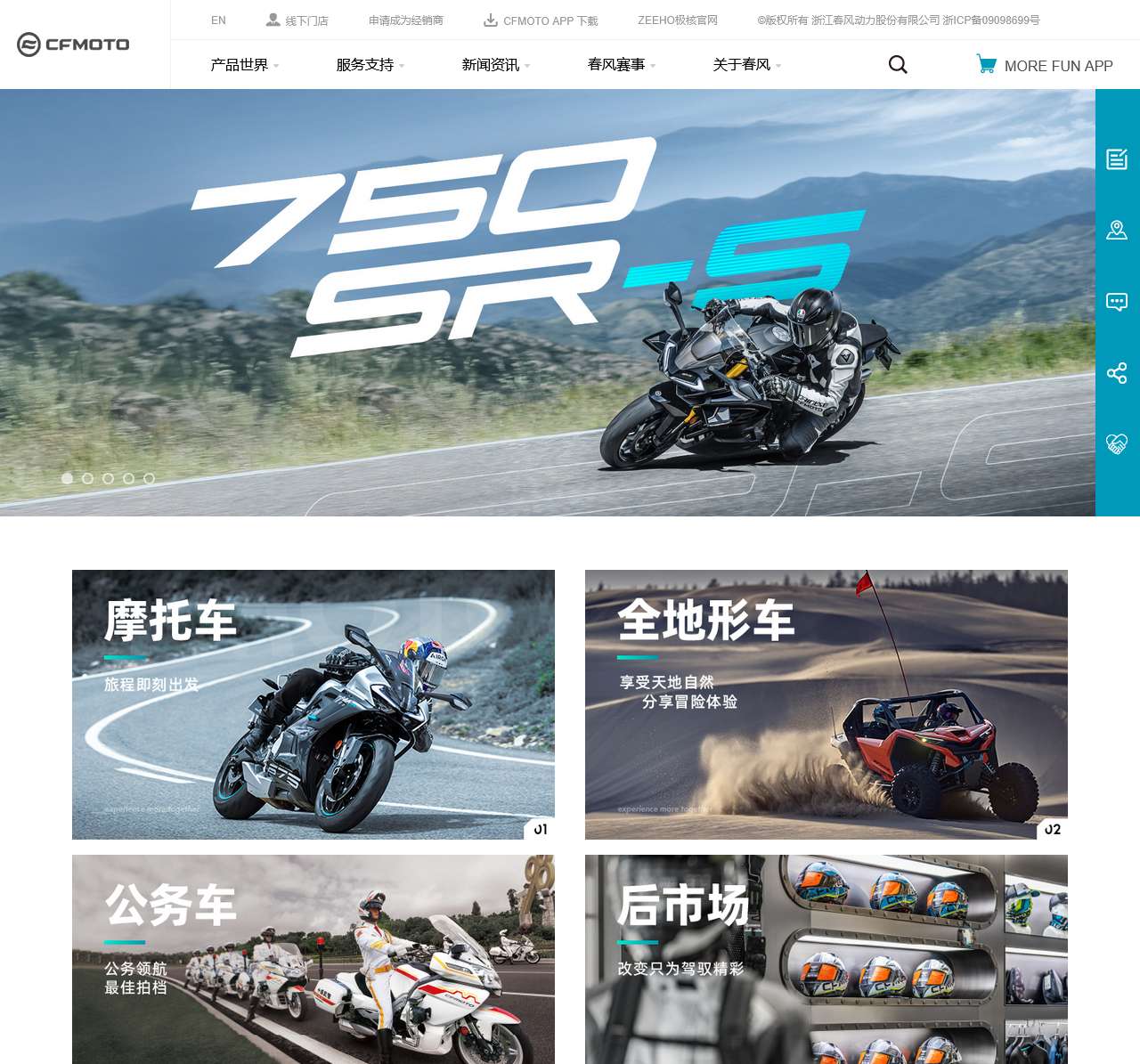 春风动力中文官网