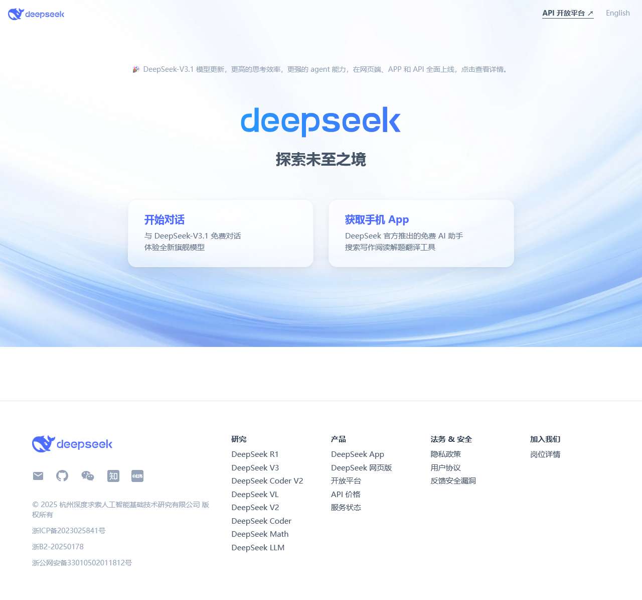 DeepSeek