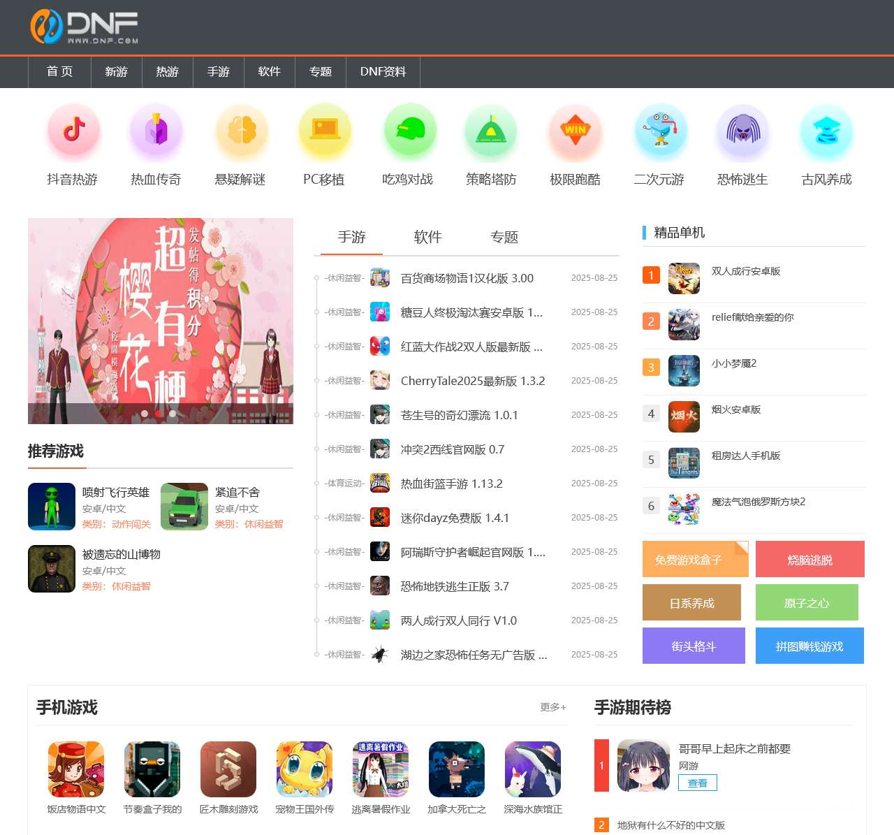 带你飞游戏站:手机游戏-软件下载-免费手机应用下载中心