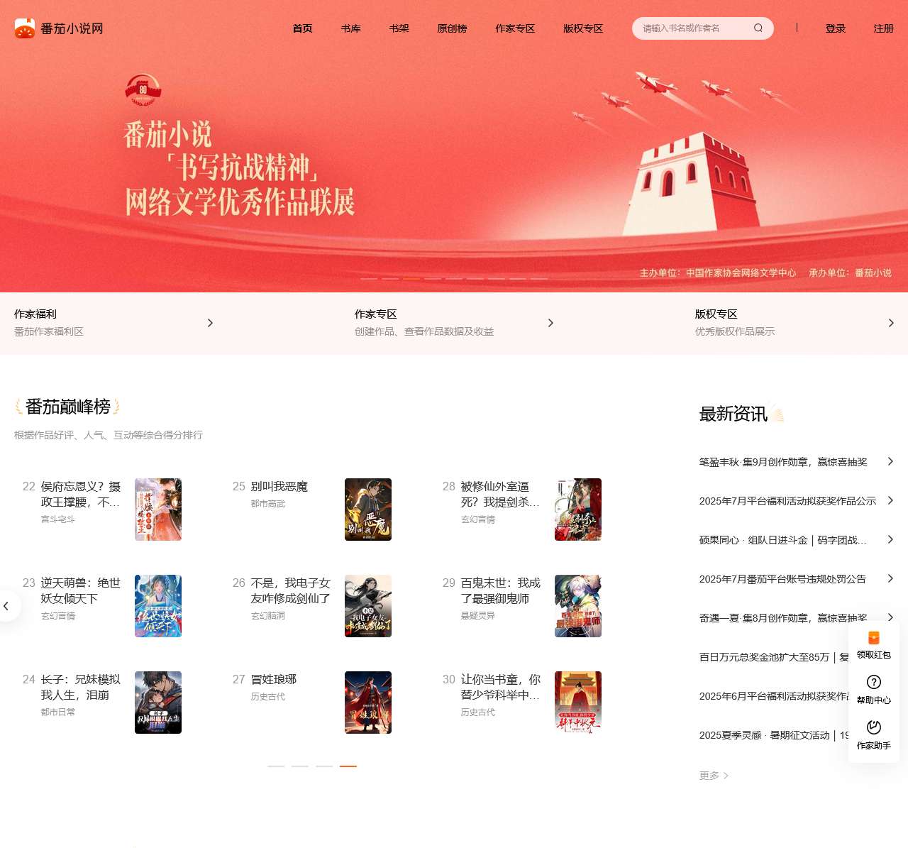 小说,番茄小说网_好看的小说尽在番茄小说官网