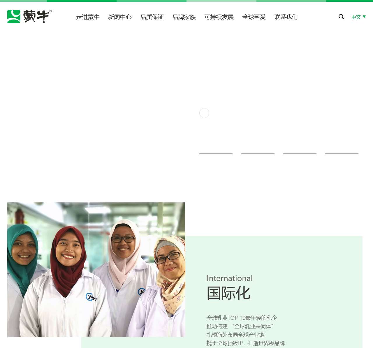 蒙牛官网