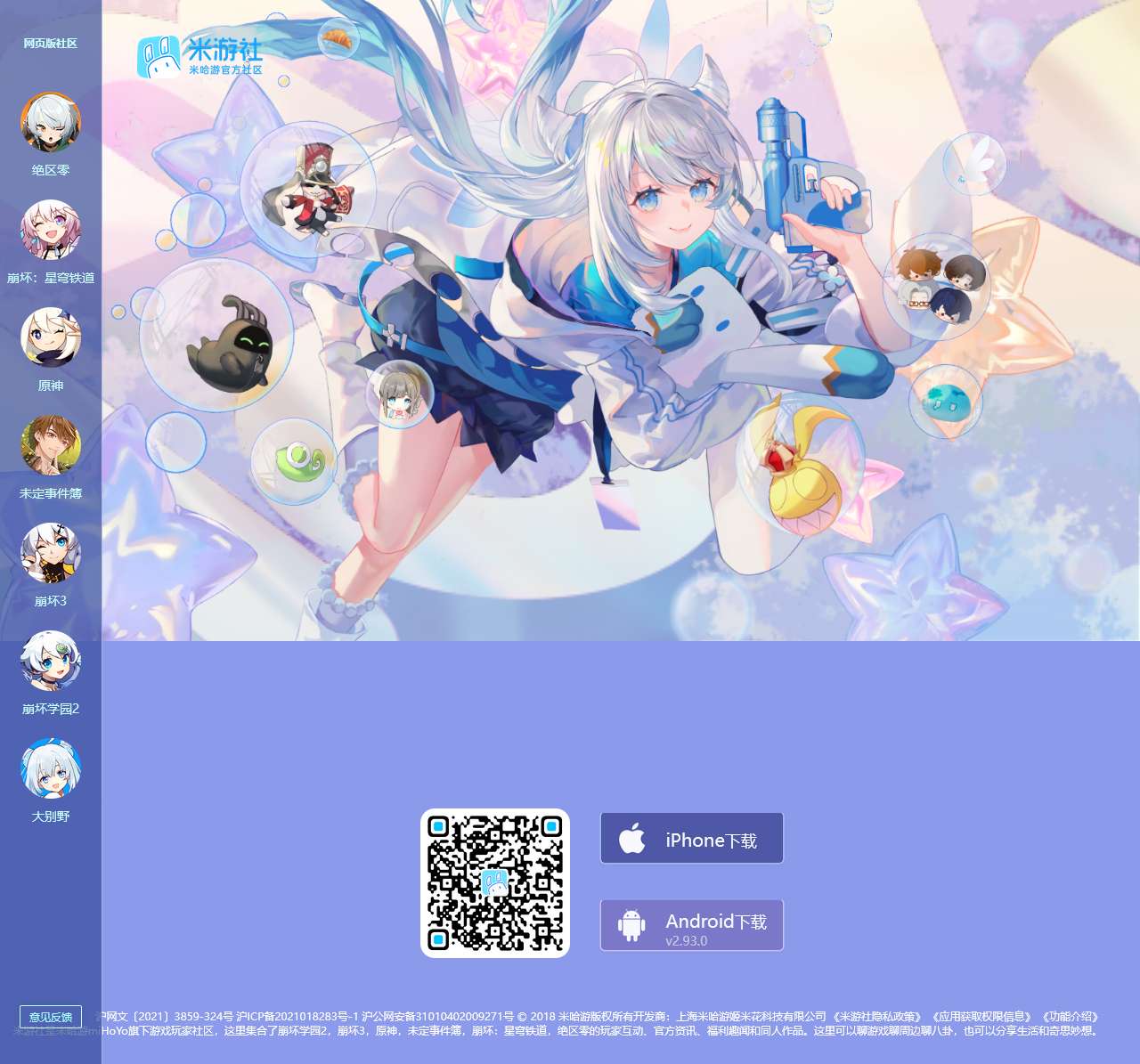 米游社-miHoYo官方社区-技术宅拯救世界