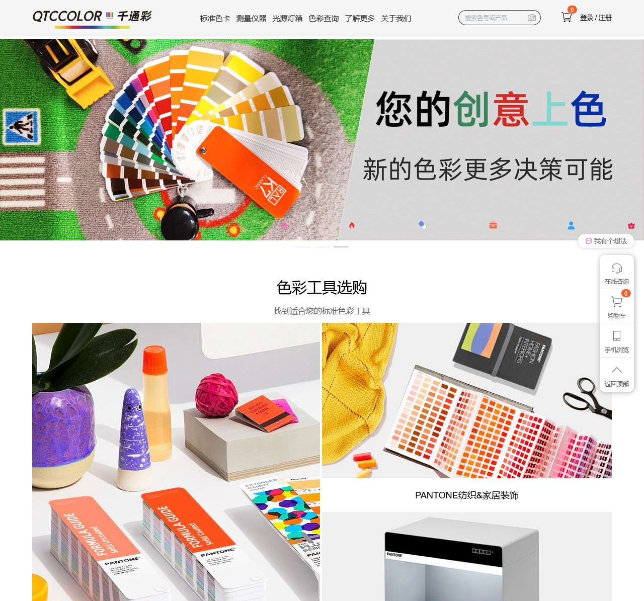 PANTONE潘通色卡认证