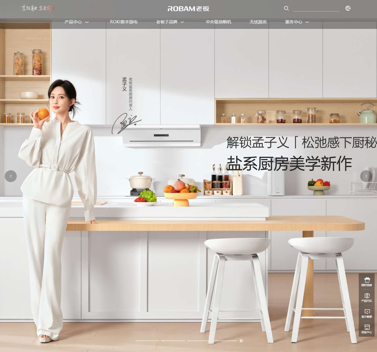 老板电器官方网站