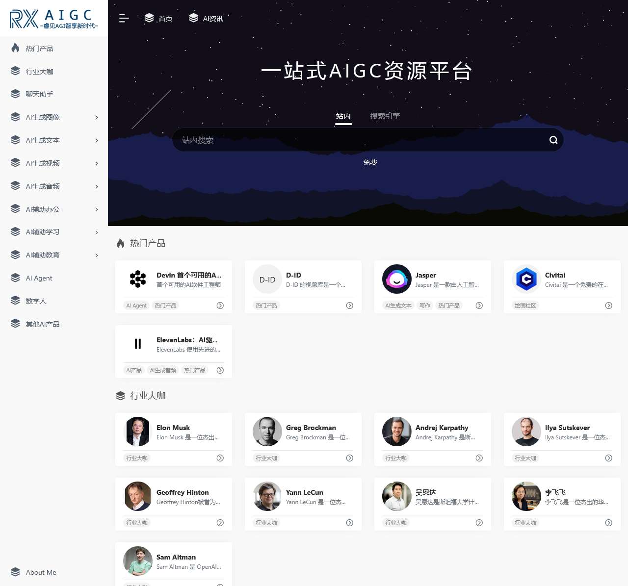 rxaigc.com