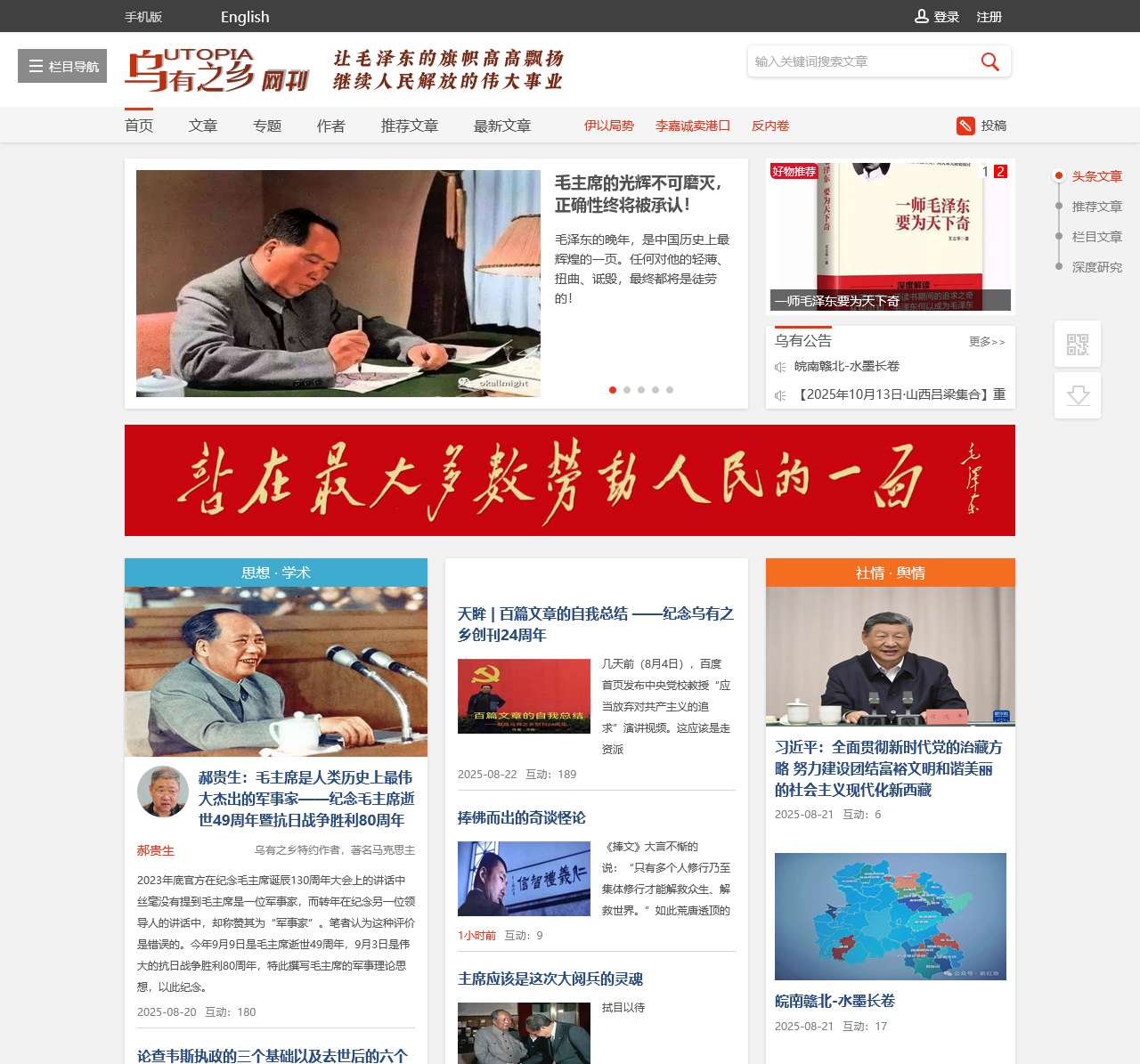 乌有之乡 - 有好书 有朋友 有思想 有责任