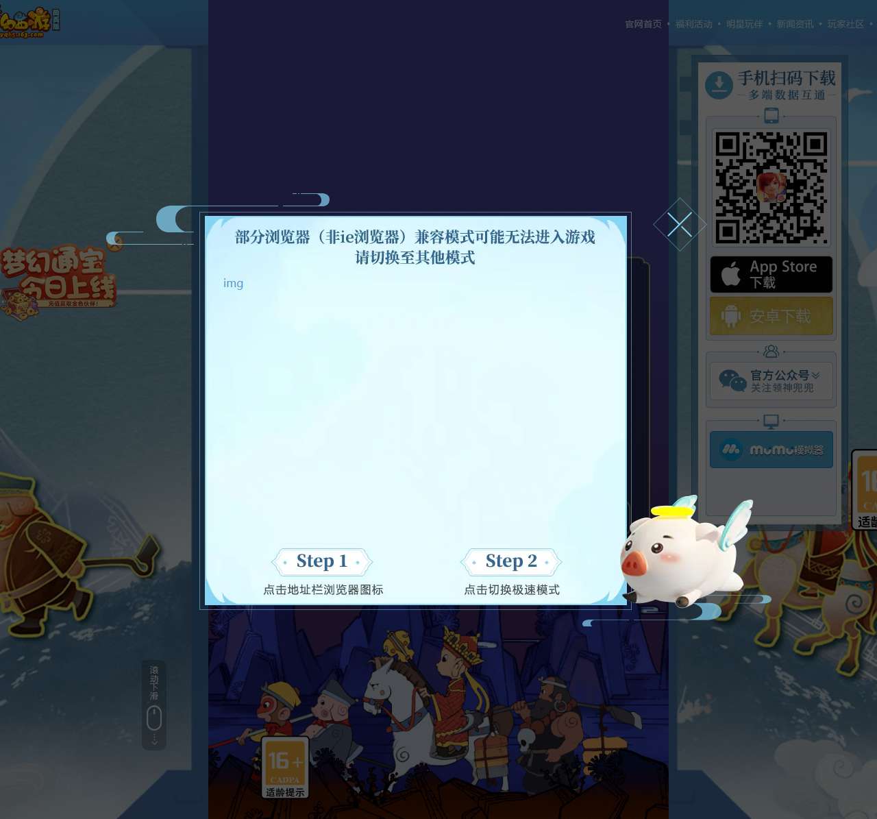 《梦幻西游网页版》官网——网易官方正版出品