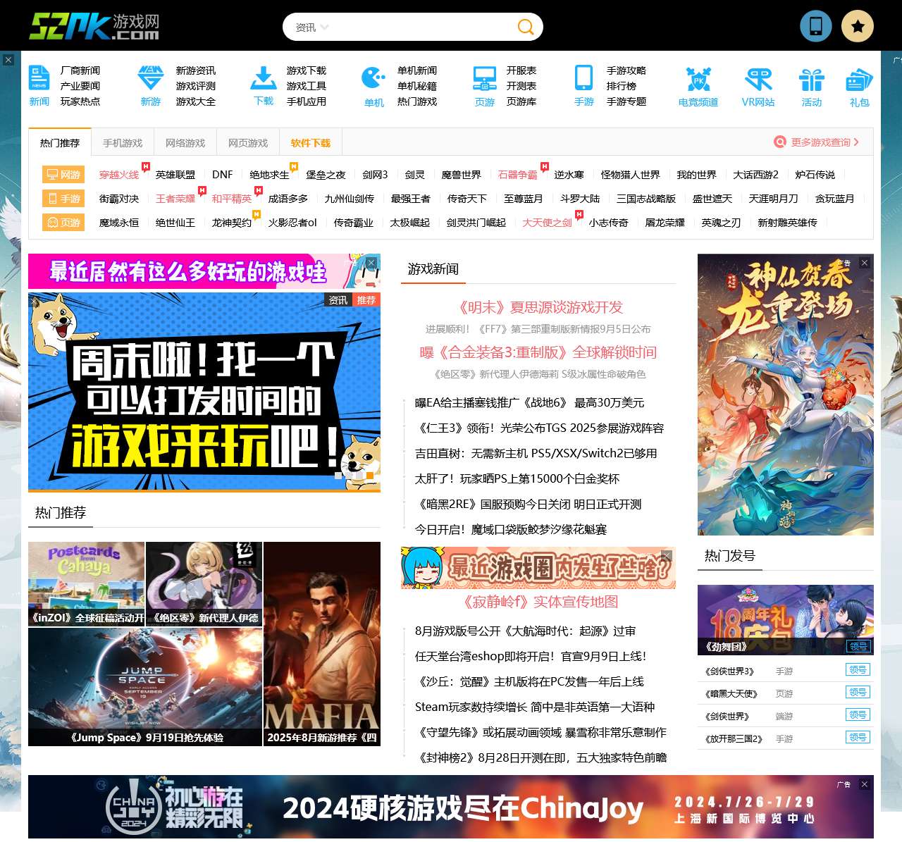 52pk游戏网_中文游戏门户站