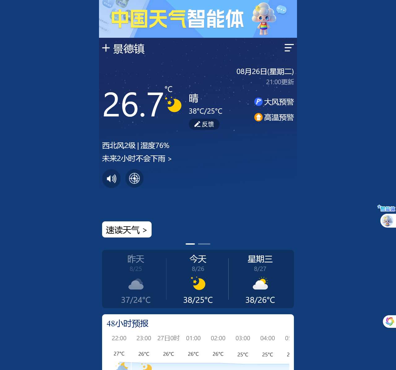 【景德镇天气预报】景德镇天气预报一周_景德镇天气预报7天、15天、40天天查询_中国天气网