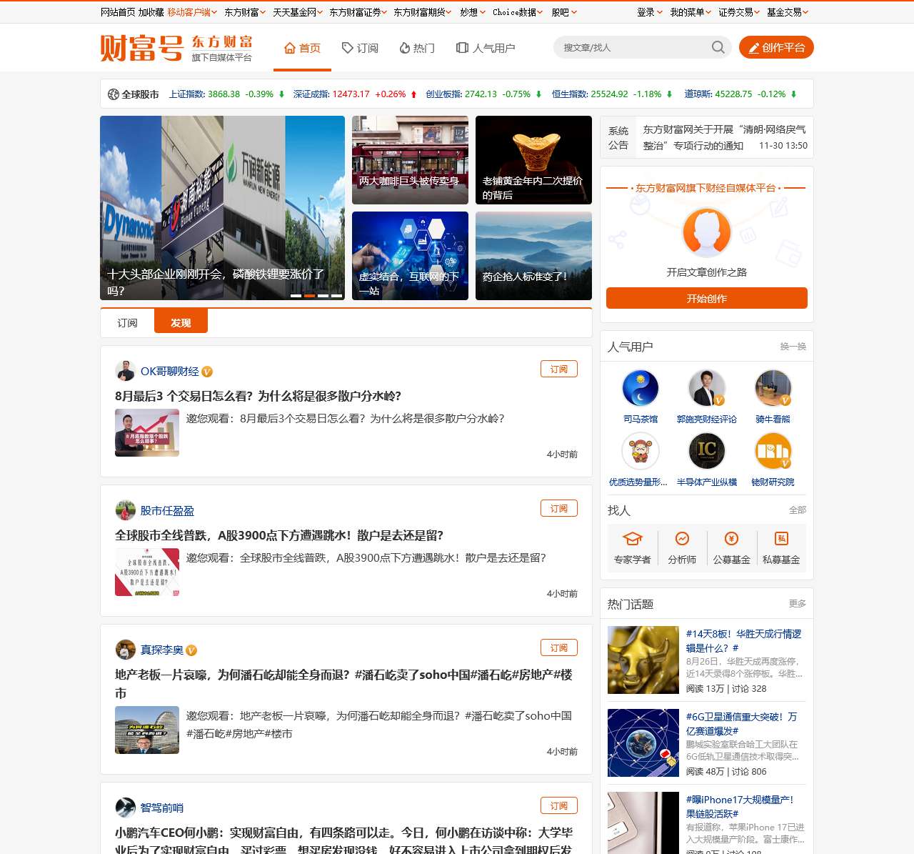 财富号_专业的财经自媒体平台