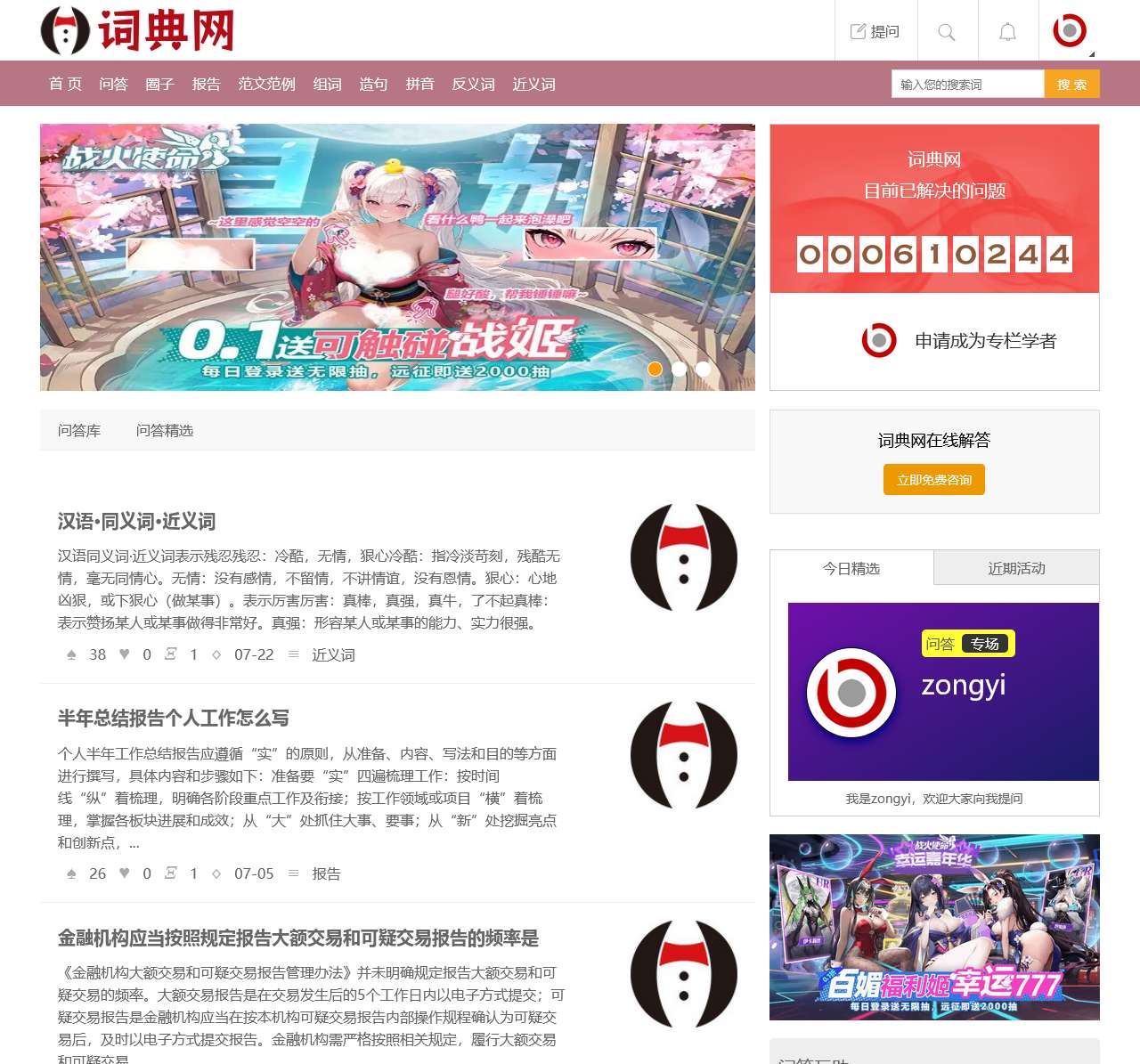 词典网