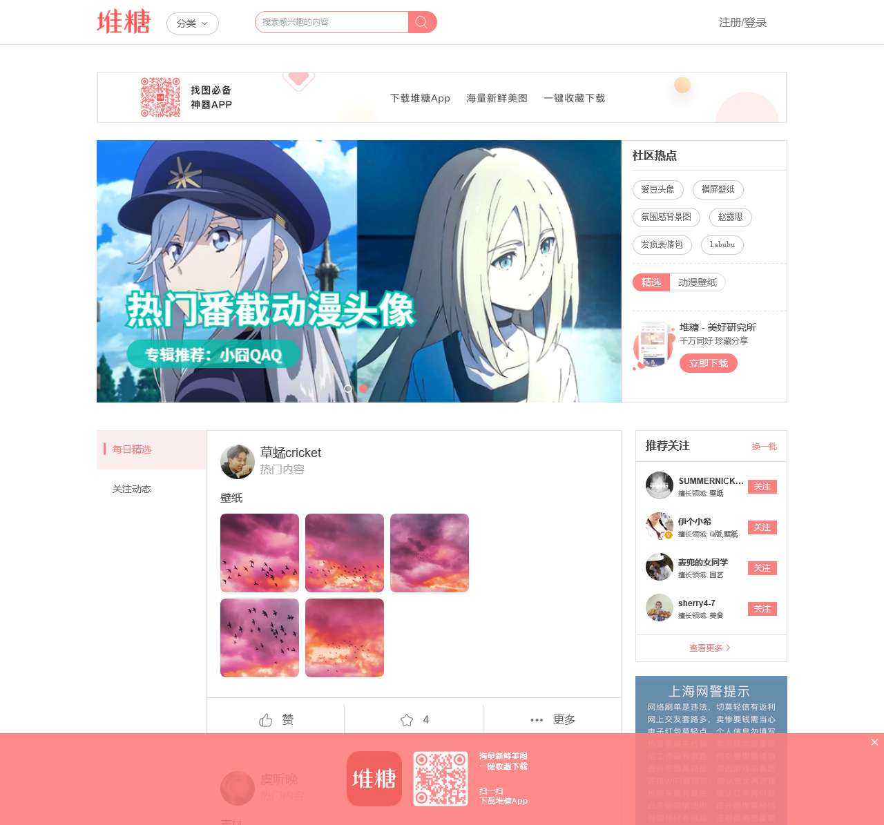 高清图片,堆糖,美图壁纸兴趣社区
