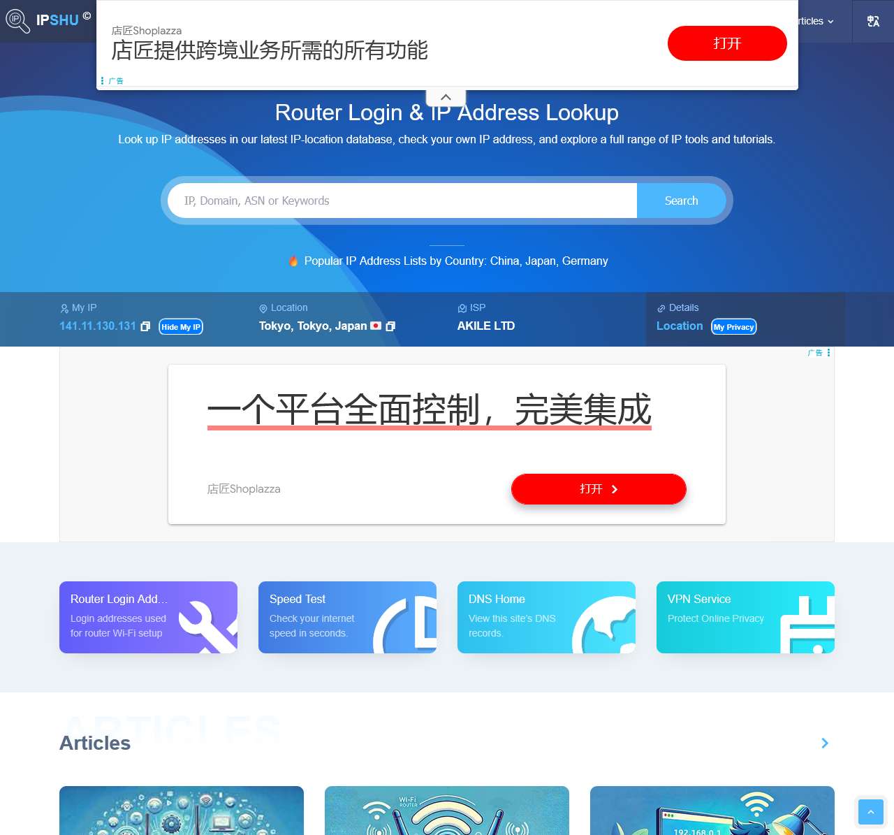 Router Login & IP Address Lookup | IP Address (English) 🔍
