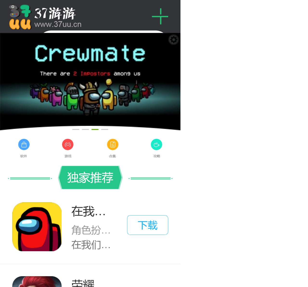 37uu游游