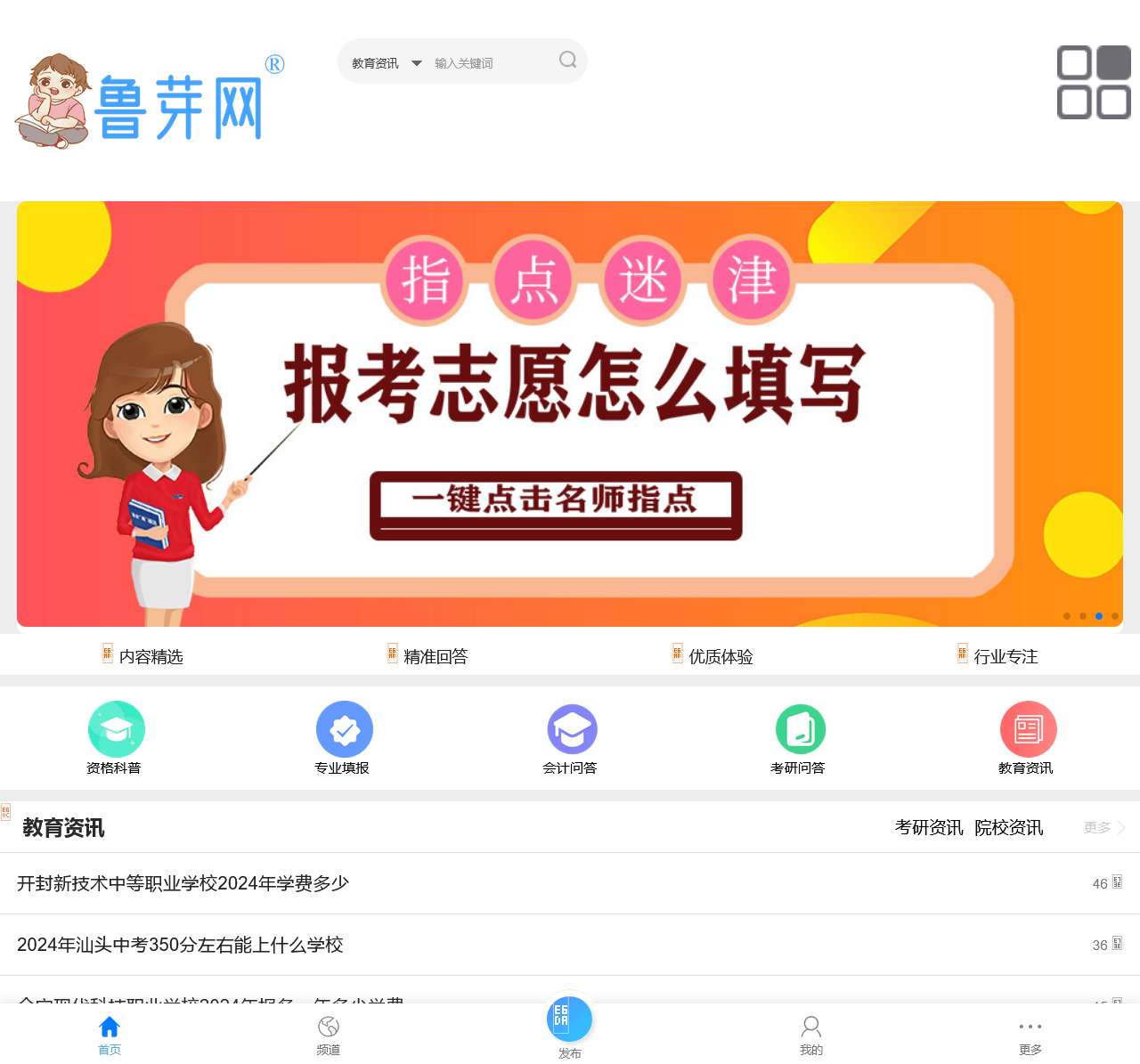 鲁芽网-学习成就梦想!