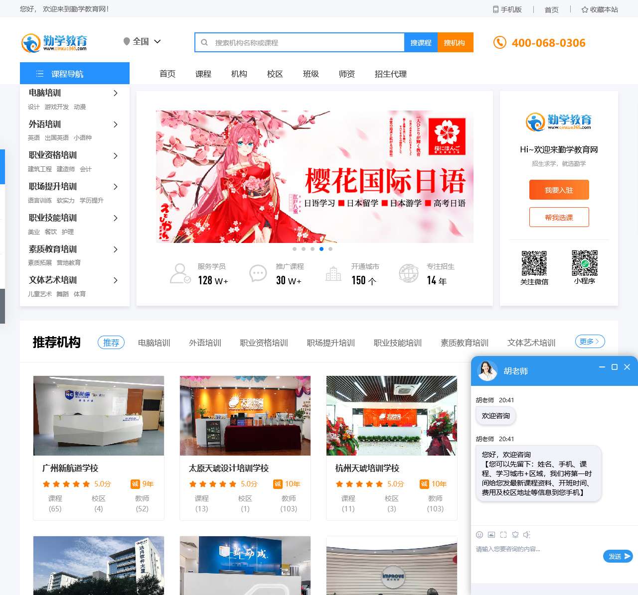 广州培训机构|广州英语培训|广州培训网-勤学教育