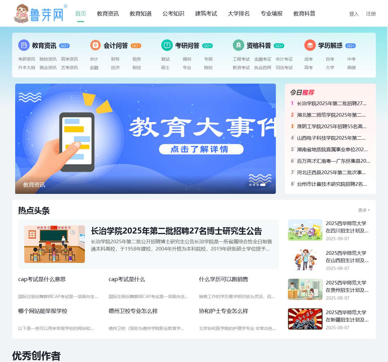 鲁芽网-学习成就梦想!