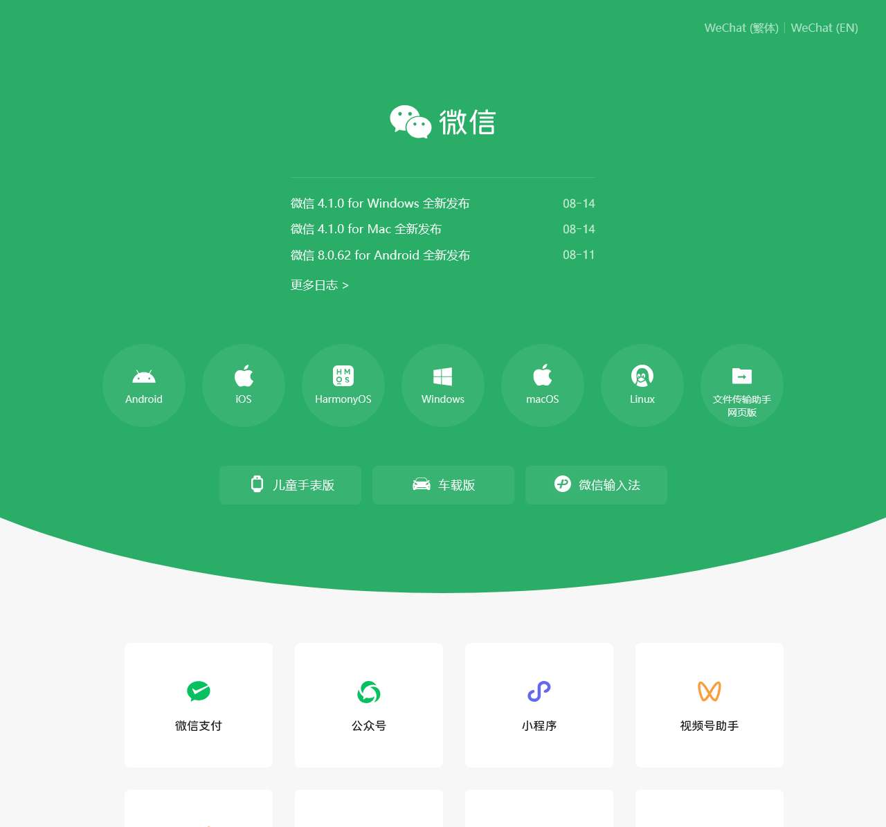 微信,是一个生活方式
