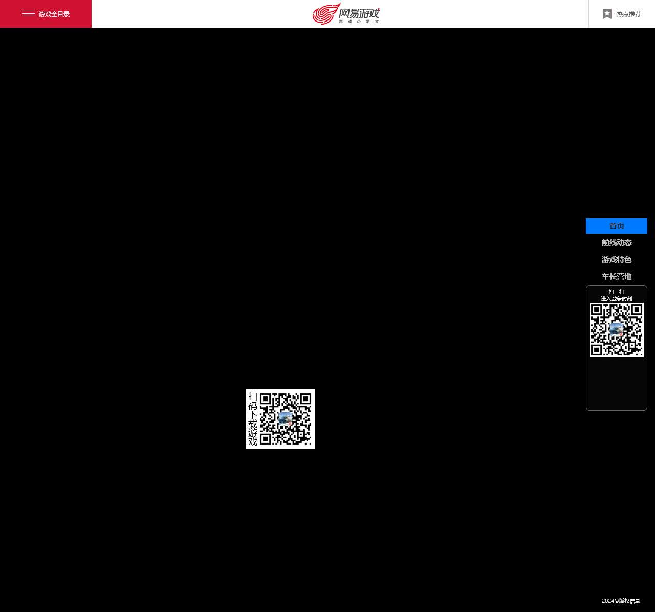 《坦克世界闪击战》官网--全球知名坦克竞技手游