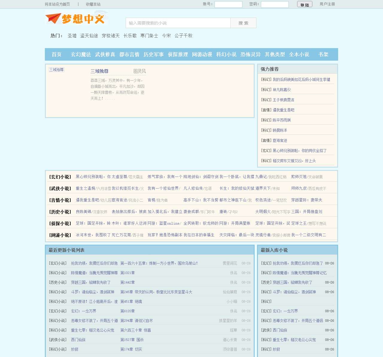 百书斋 - 无弹窗无广告小说在线阅读