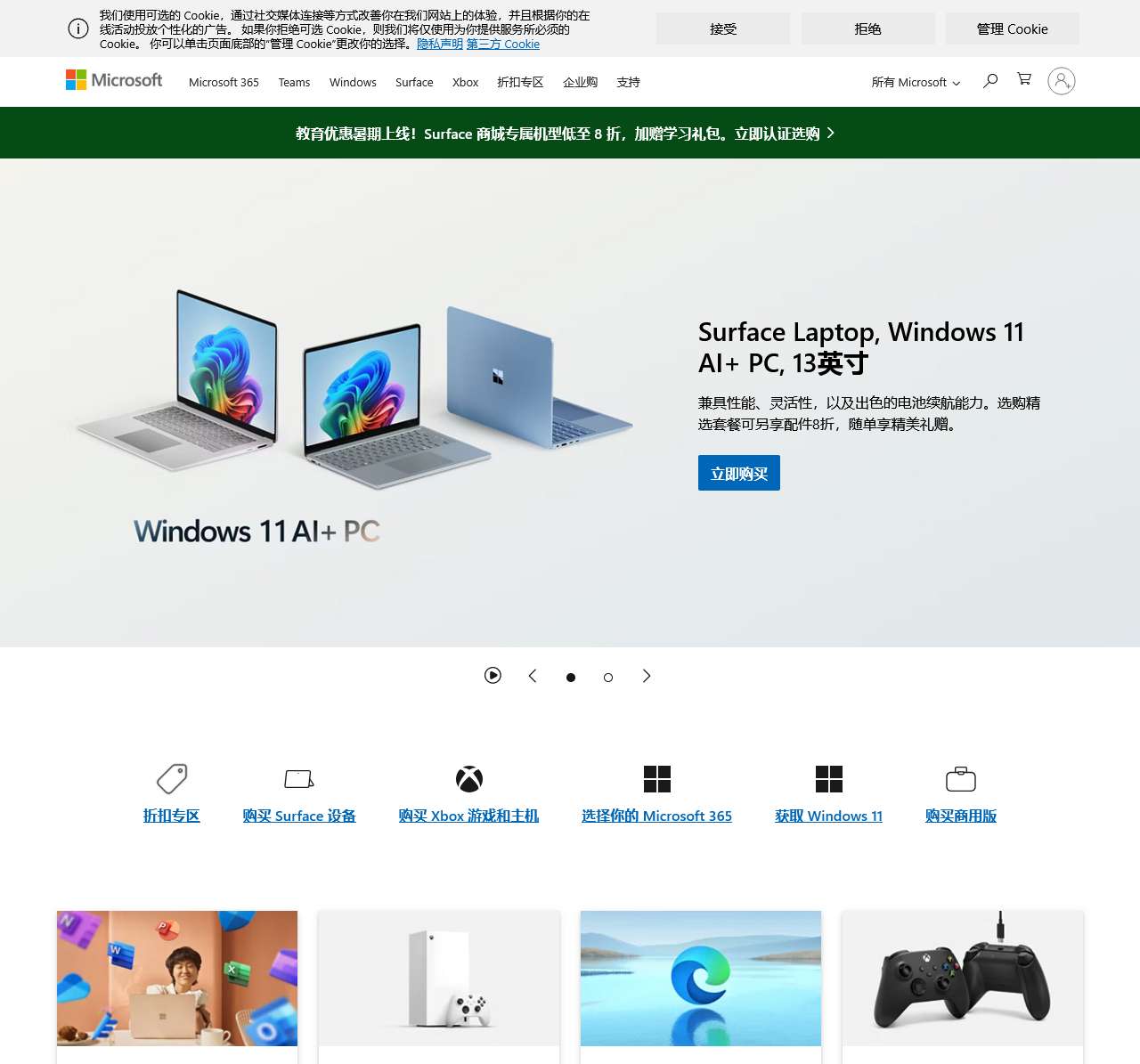 Microsoft——AI、云、生产力、计算、游戏和应用