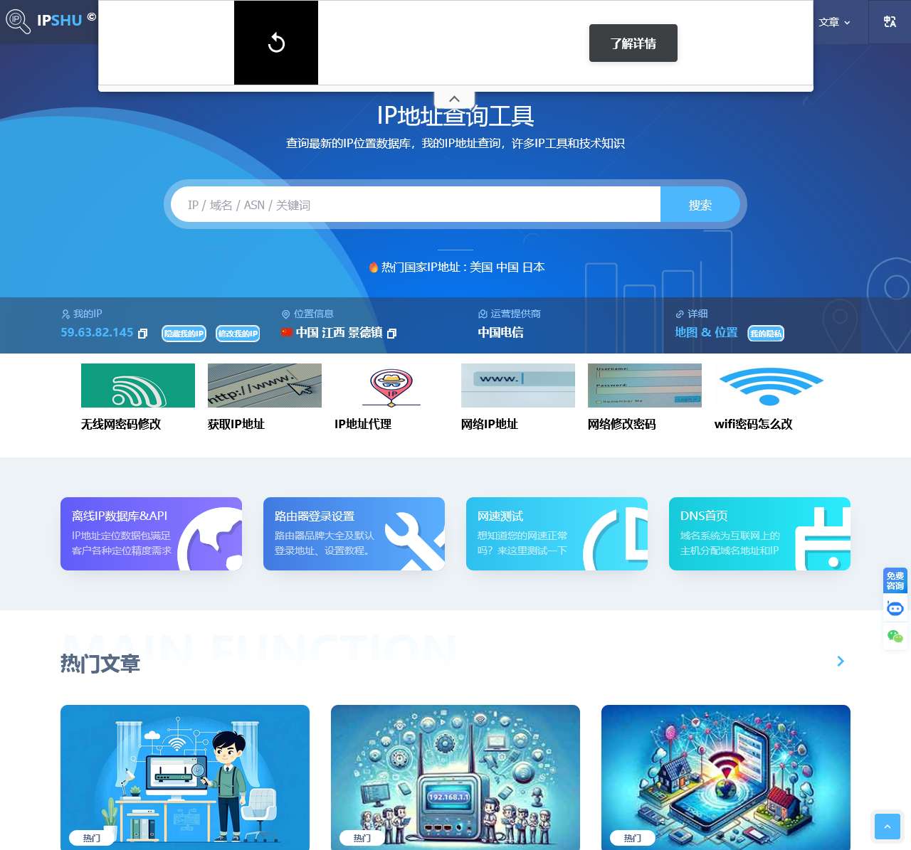 路由器登入和IP位址查詢 | IP地址 (简体中文) 🔍