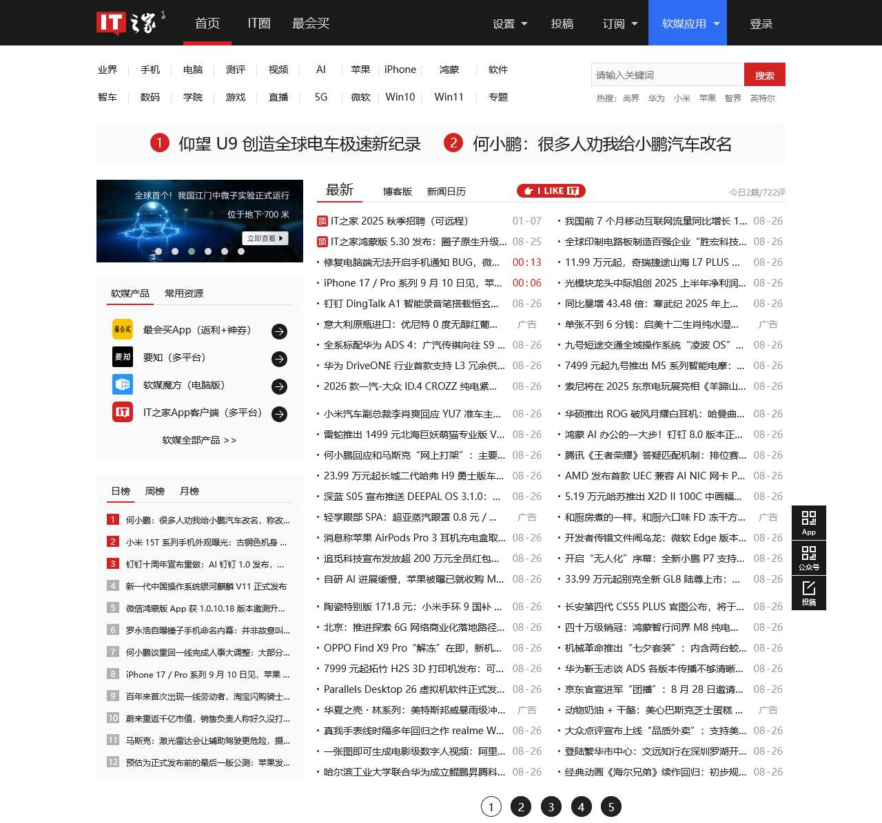 IT之家