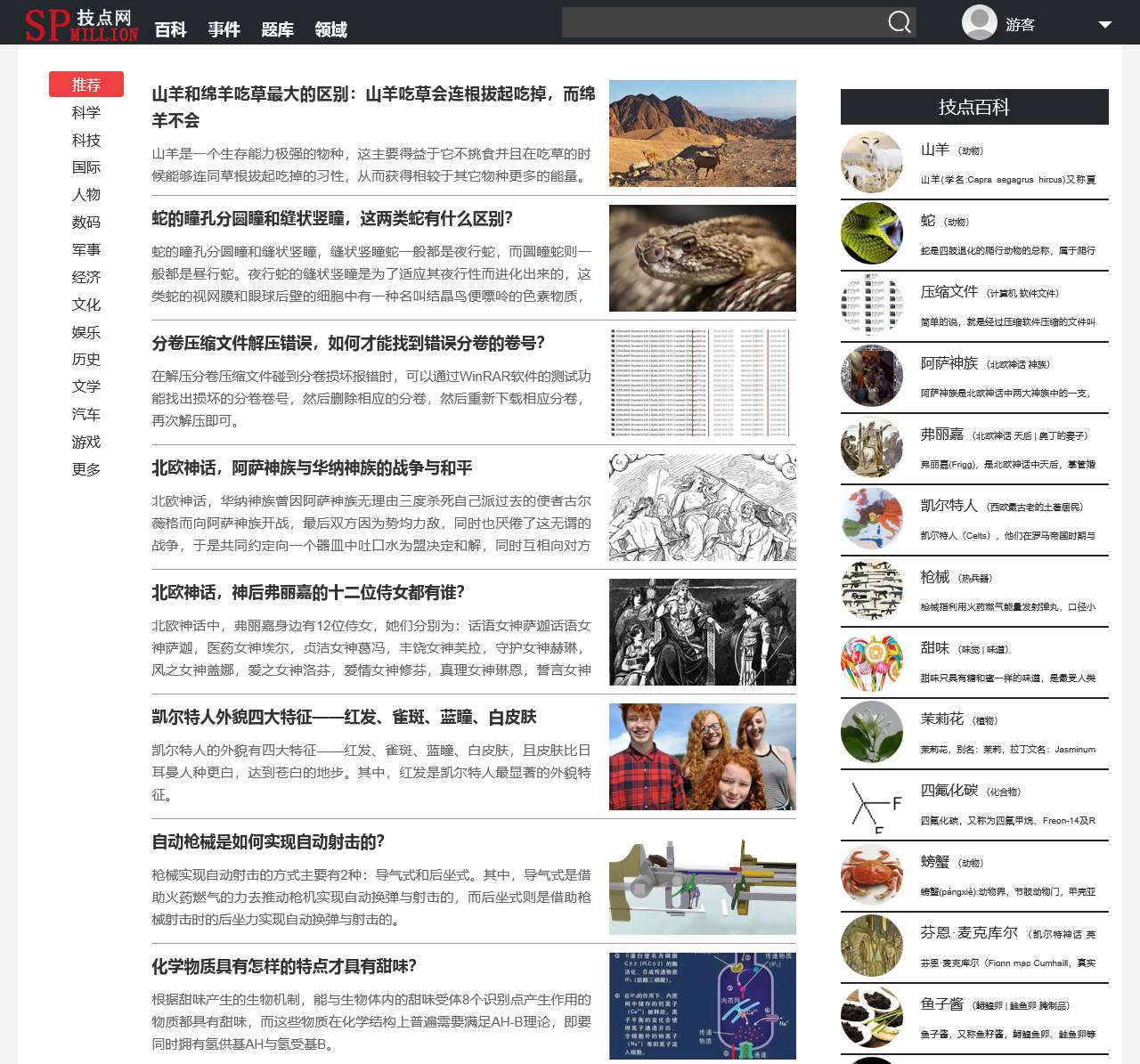 技点网_分享你的知识/技能/经验_系统搭建知识框架_获取完善百科知识_技点网