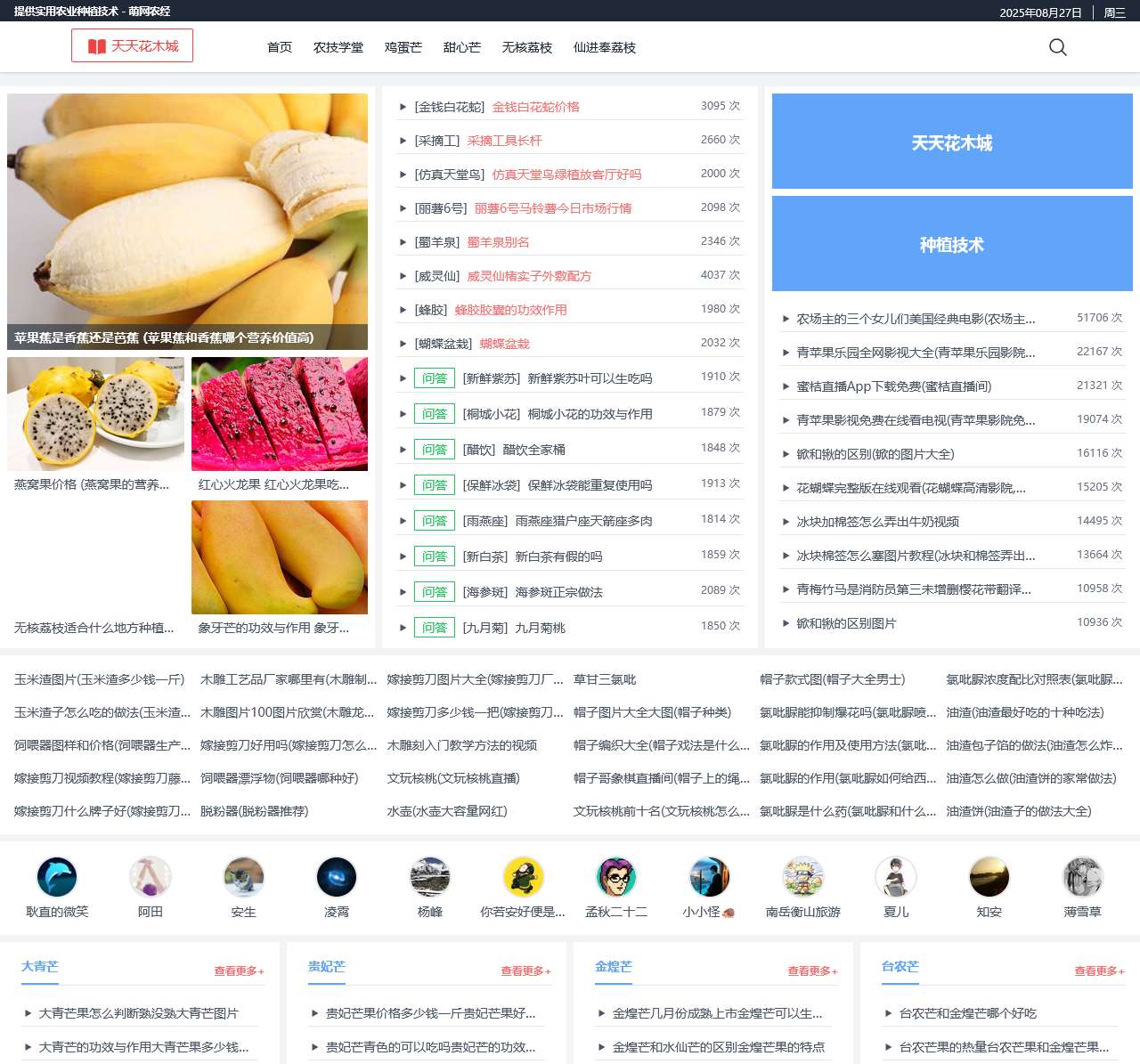 提供实用农业种植技术