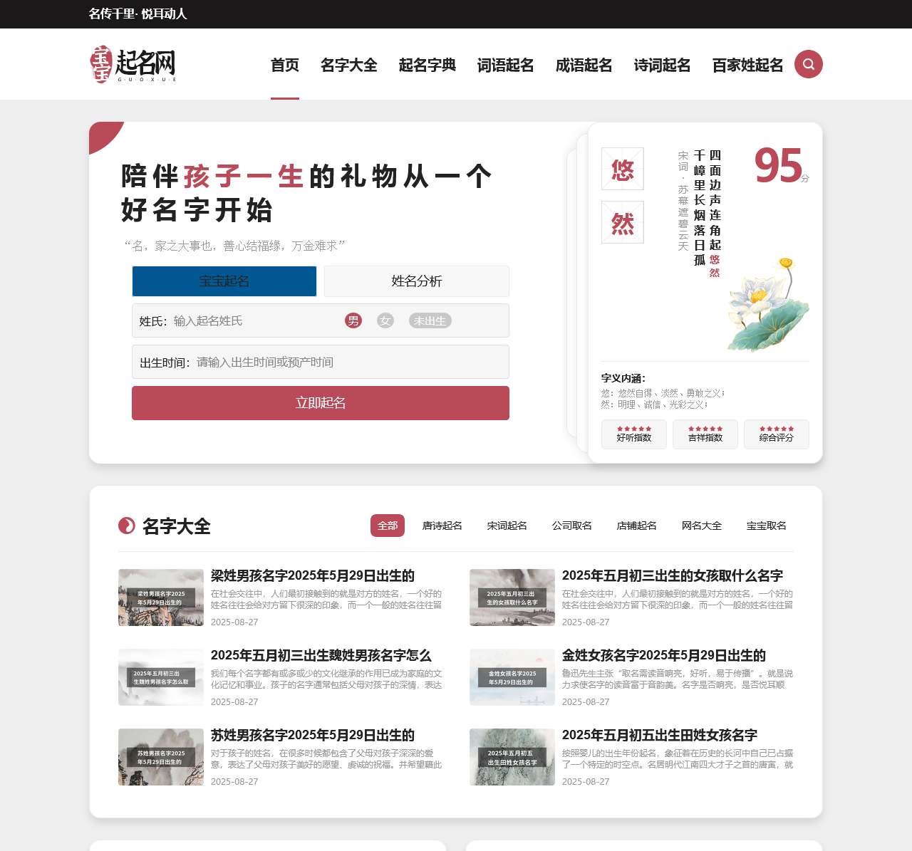 编辑网址 「搜狗搜索引擎」 ‹ 盾灵导航 — WordPress