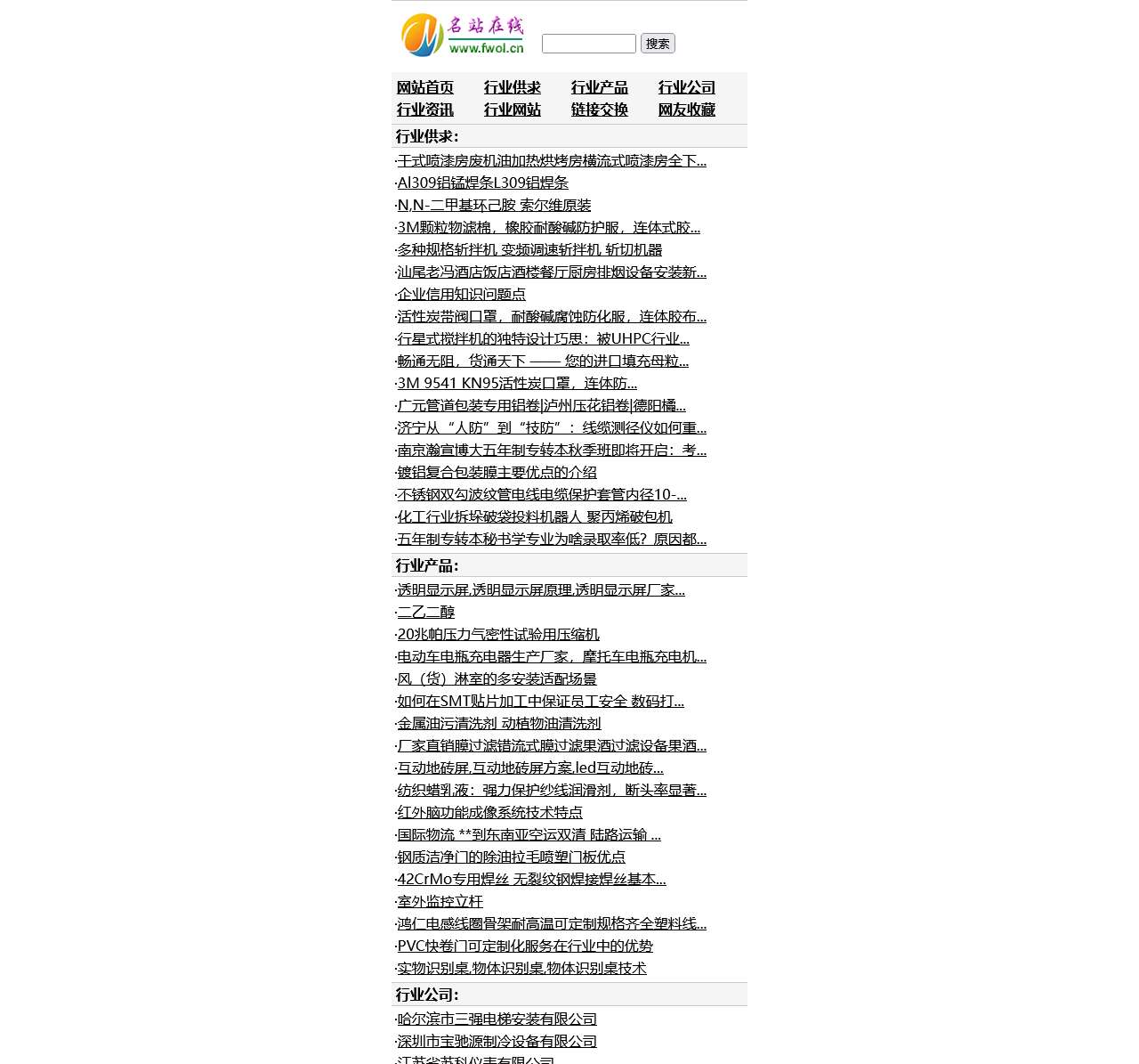 名站在线