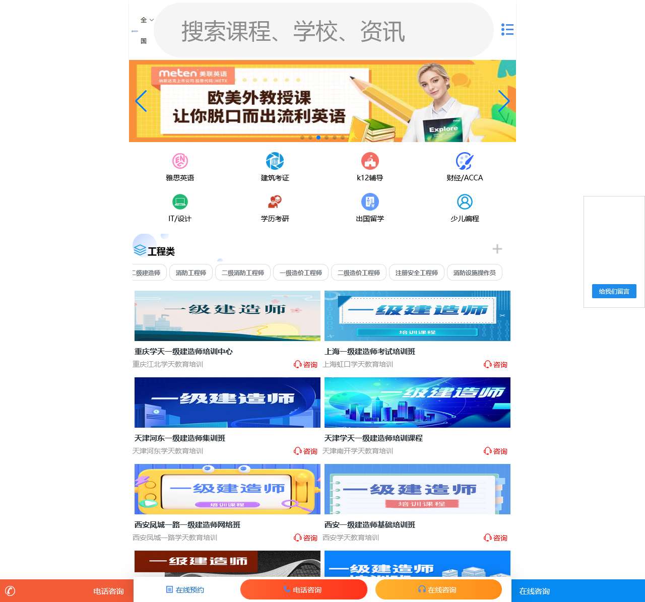 找培训机构_找学习课程_励普教育