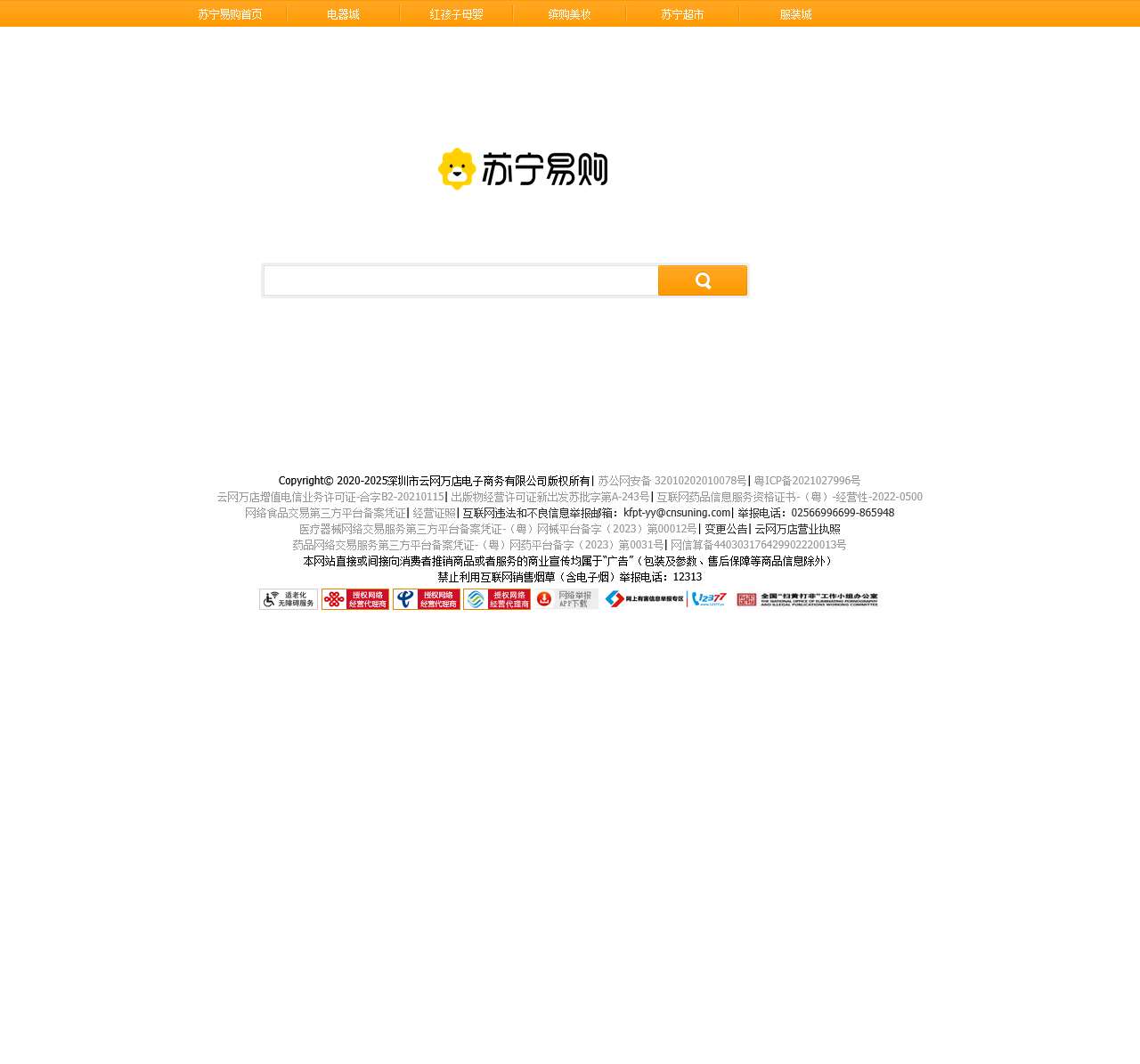 苏宁易购(Suning)