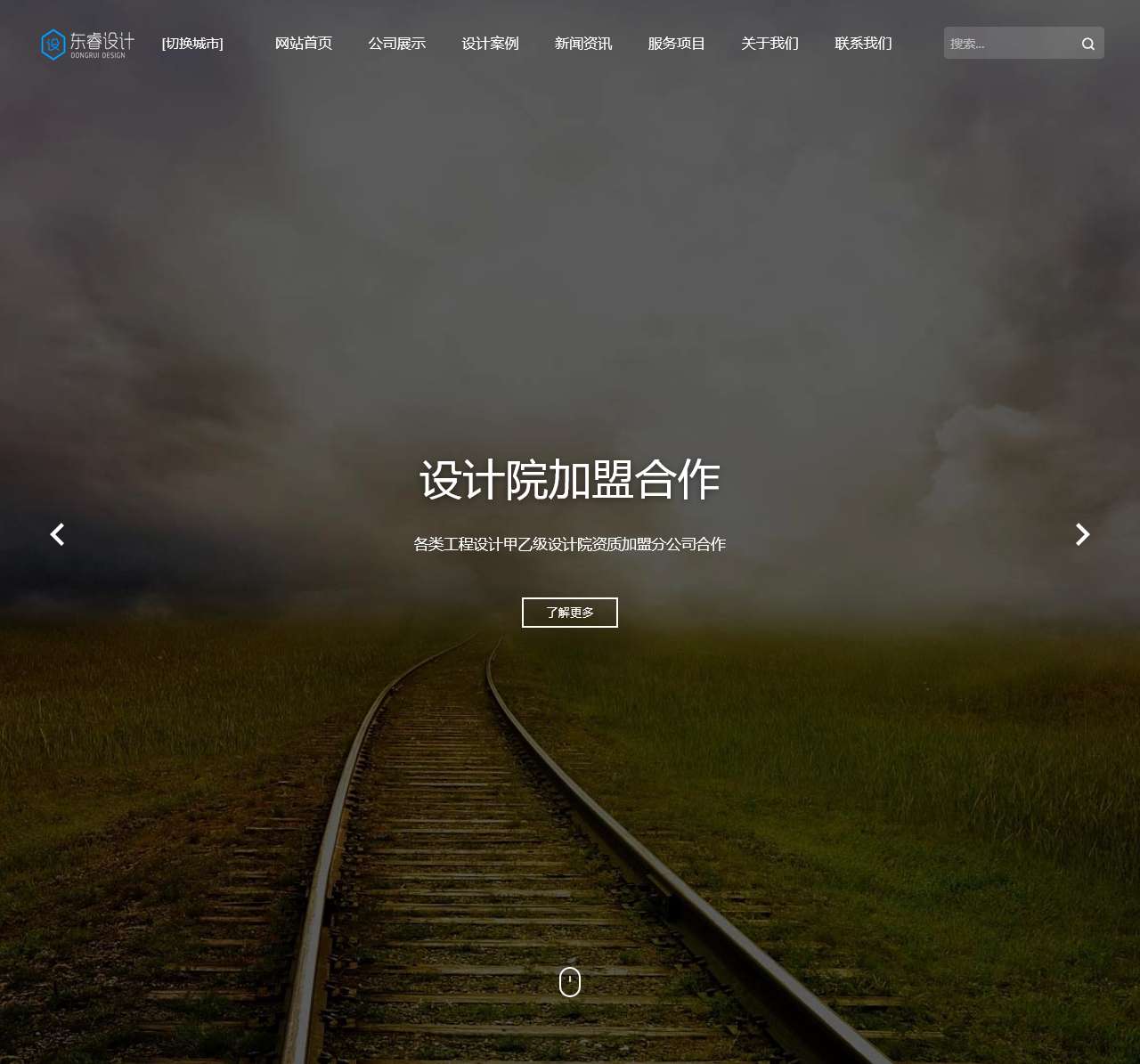 设计院加盟_资质加盟_甲乙级工程设计加盟分公司合作