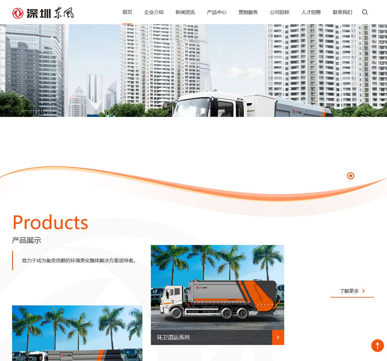 深圳东风汽车有限公司