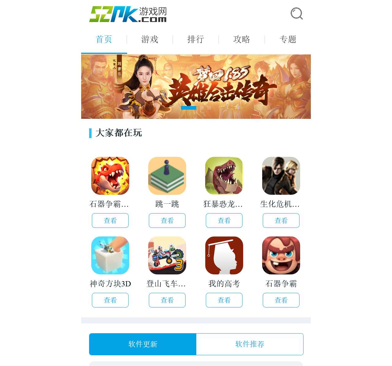 52PK—最值得玩家信赖的手机游戏媒体，推荐最好玩的手机游戏