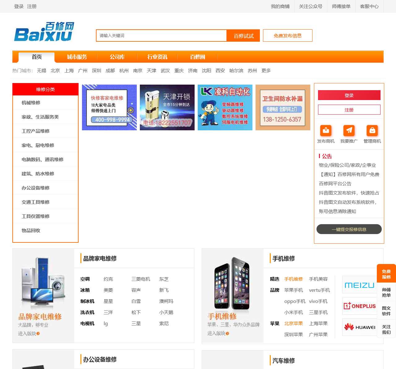 编辑网址 「考研信息网」 ‹ 盾灵导航 — WordPress