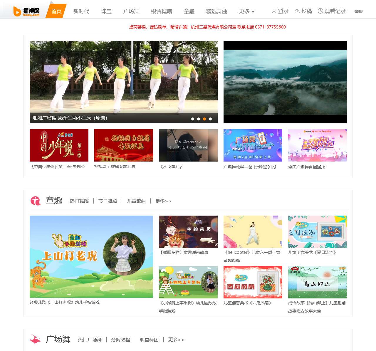 播视网