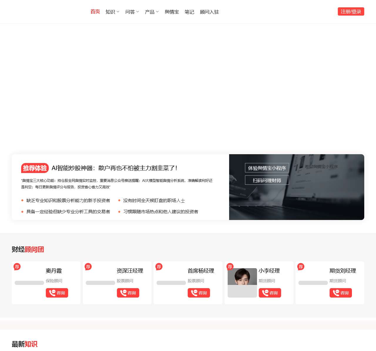 希财网 - 财金信息服务平台