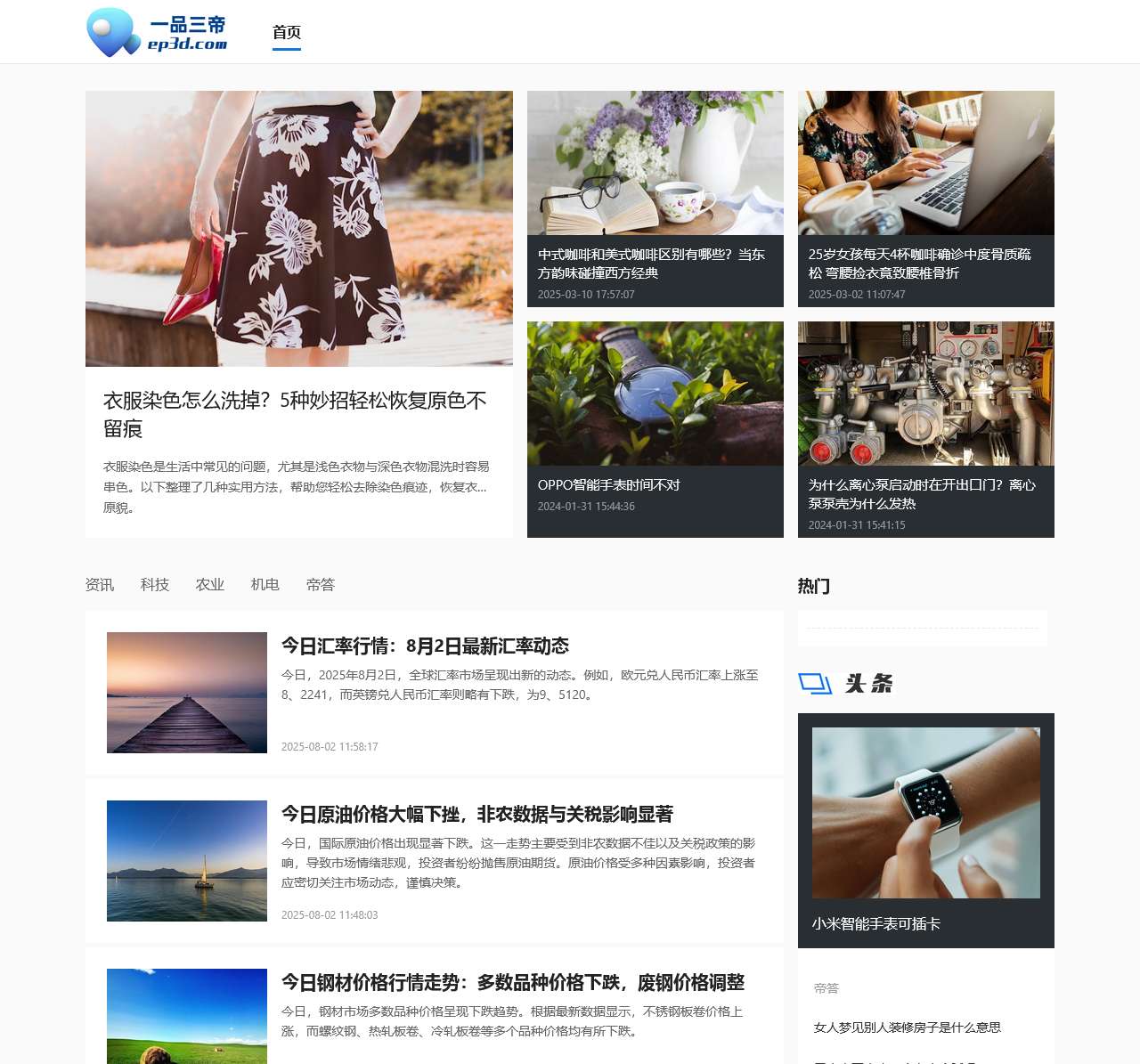 品味科技、农业、机电行业新知识